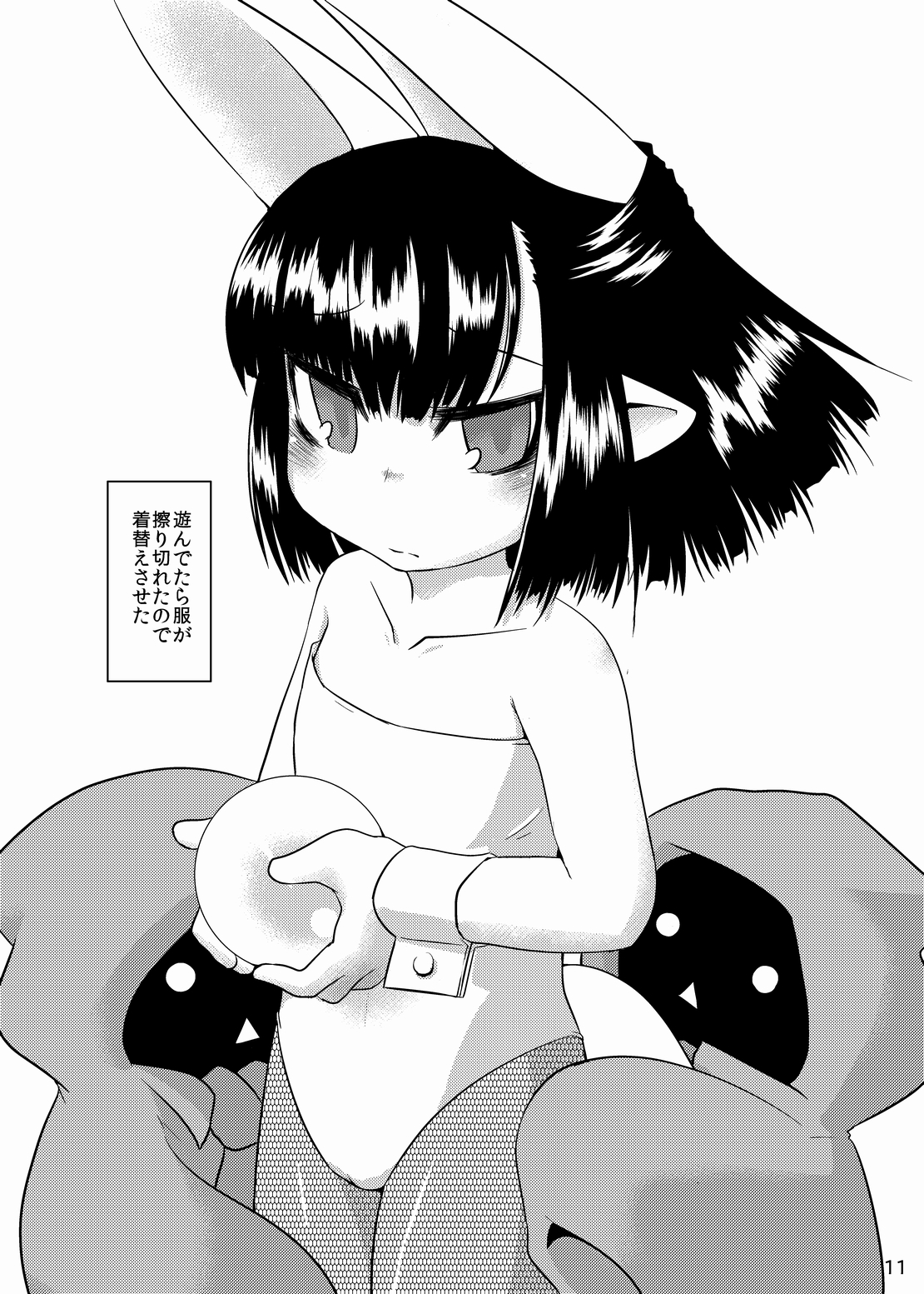 Kawaii Onaka wa Ookiku Sasetai page 10 full