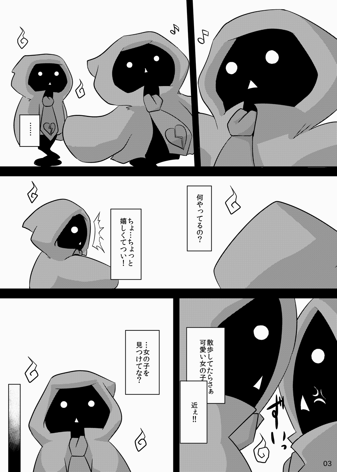 Kawaii Onaka wa Ookiku Sasetai page 2 full