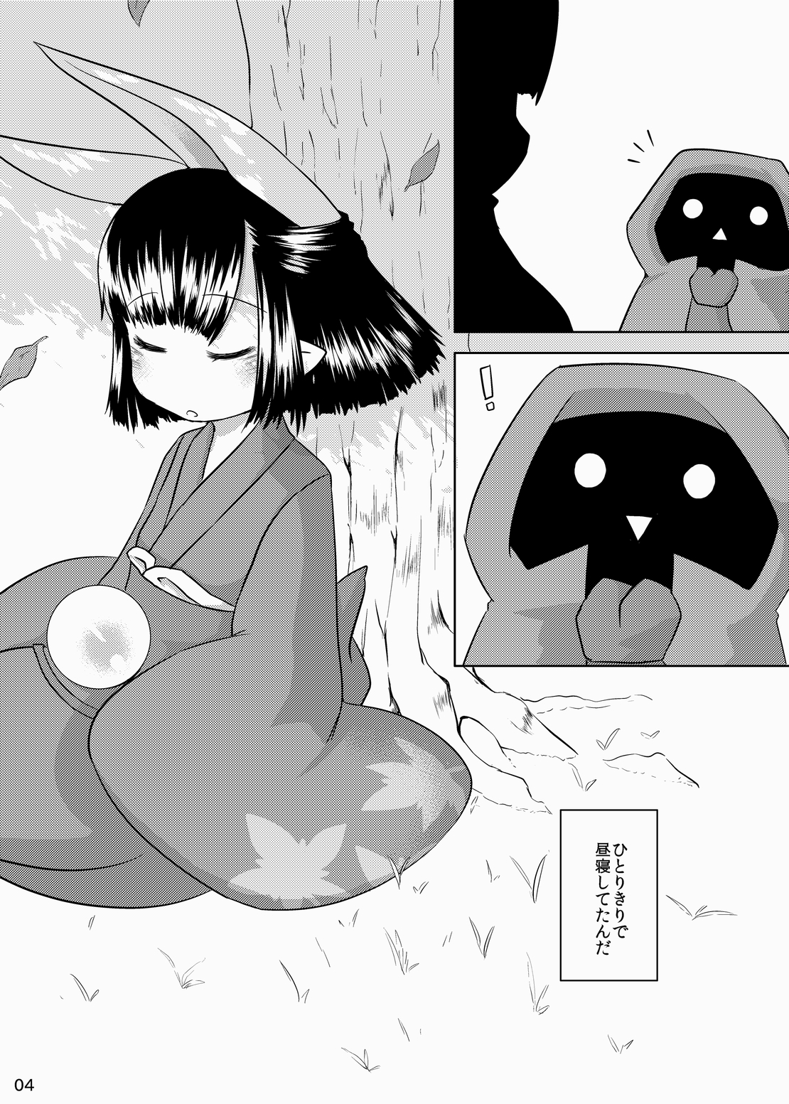 Kawaii Onaka wa Ookiku Sasetai page 3 full