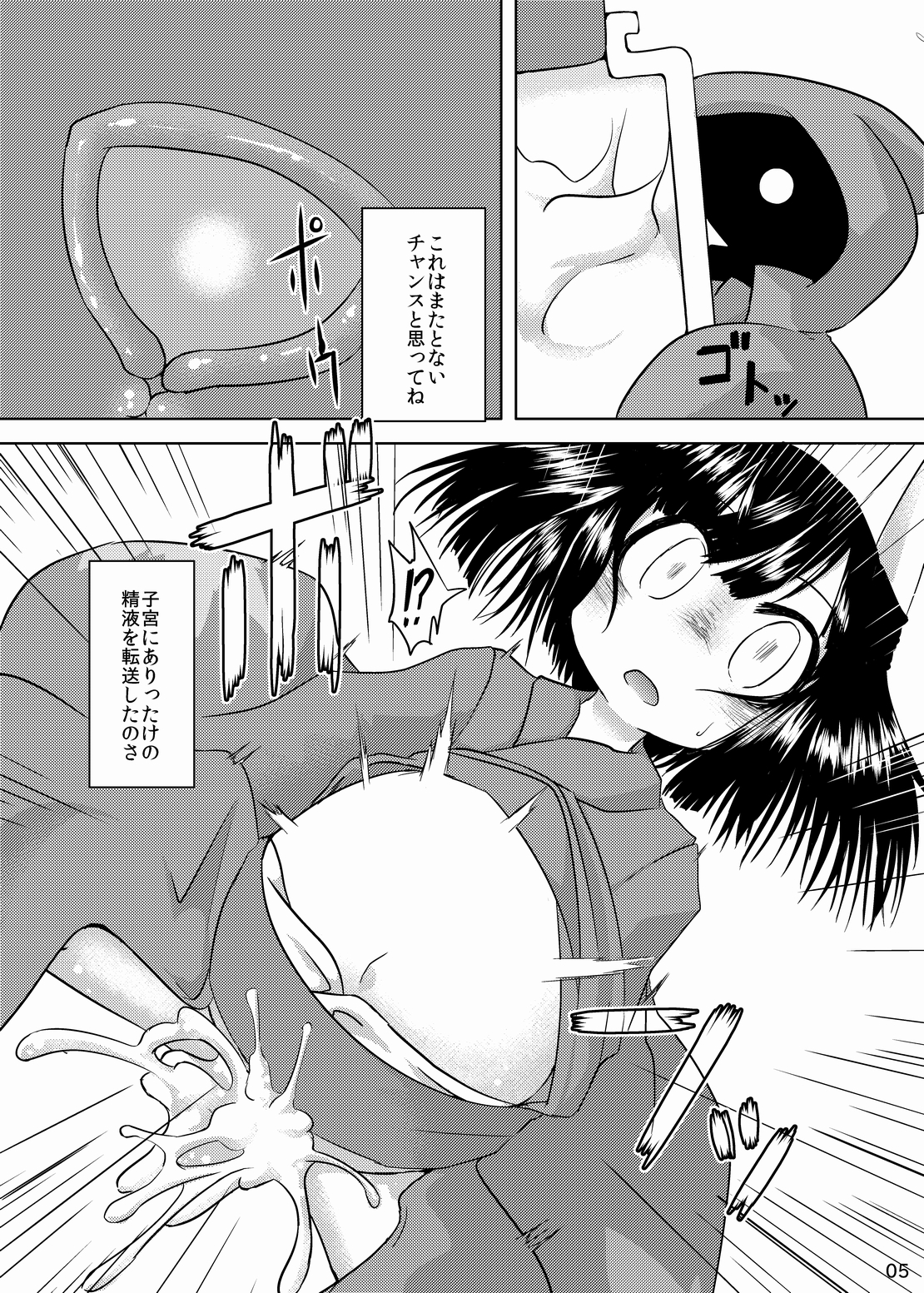 Kawaii Onaka wa Ookiku Sasetai page 4 full
