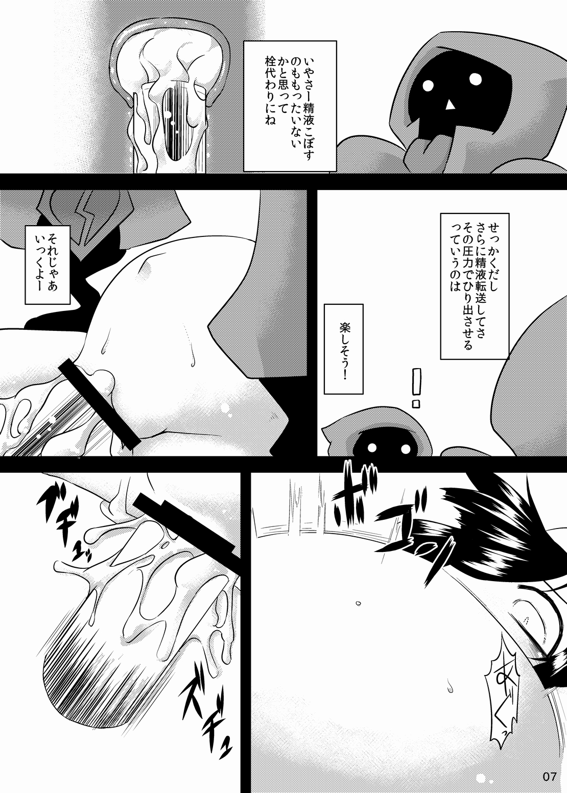 Kawaii Onaka wa Ookiku Sasetai page 6 full