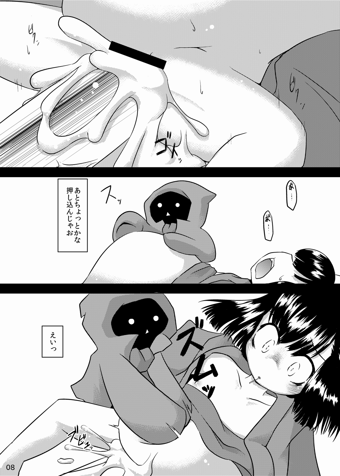 Kawaii Onaka wa Ookiku Sasetai page 7 full