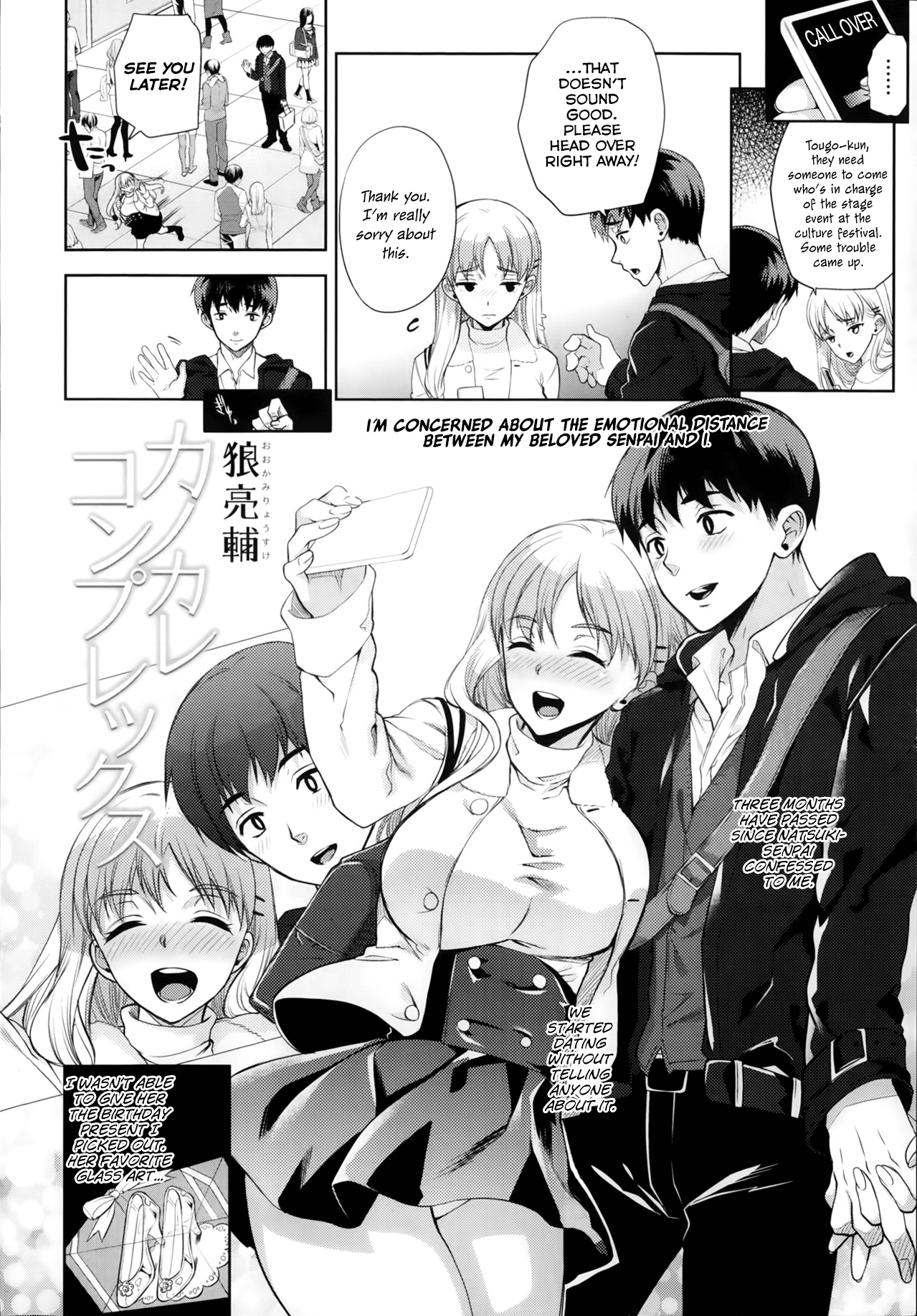 Girlfriend Boyfriend Complex | Kano Kare Konpurekksu page 2 full