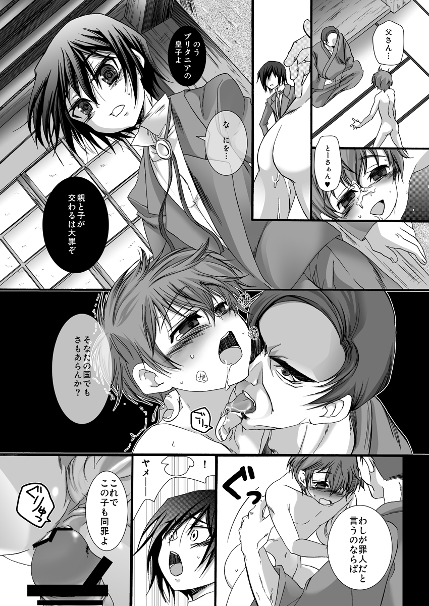 Adayume page 10 full