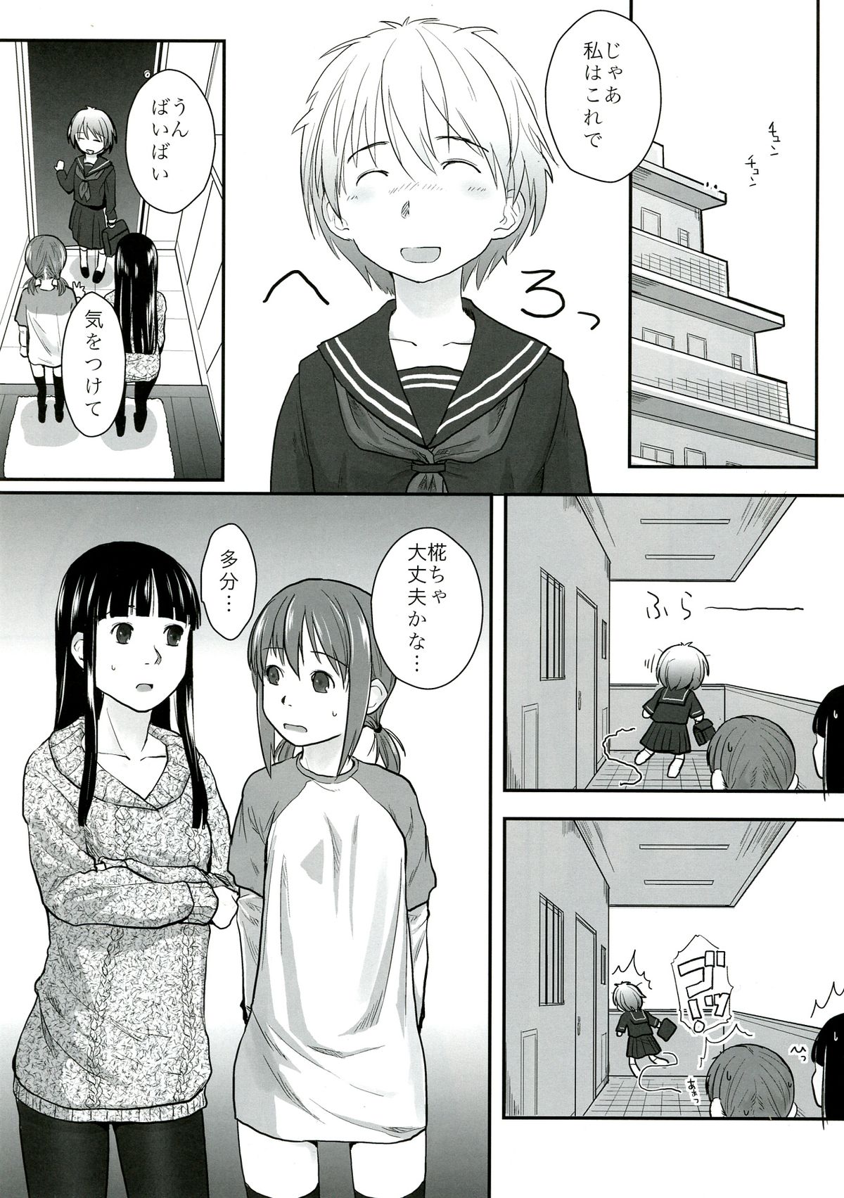 Les Chuu Life 6th page 5 full