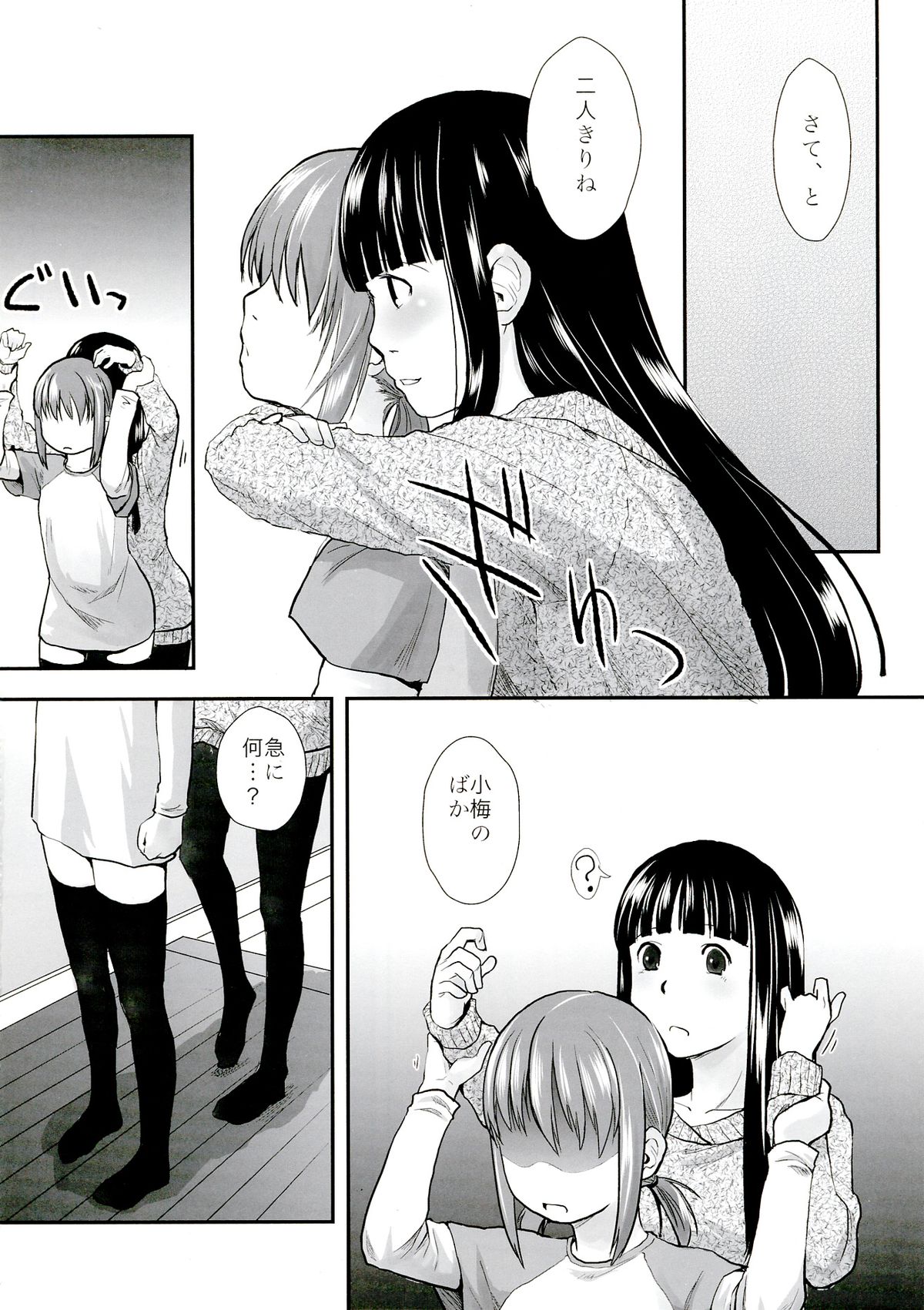 Les Chuu Life 6th page 6 full