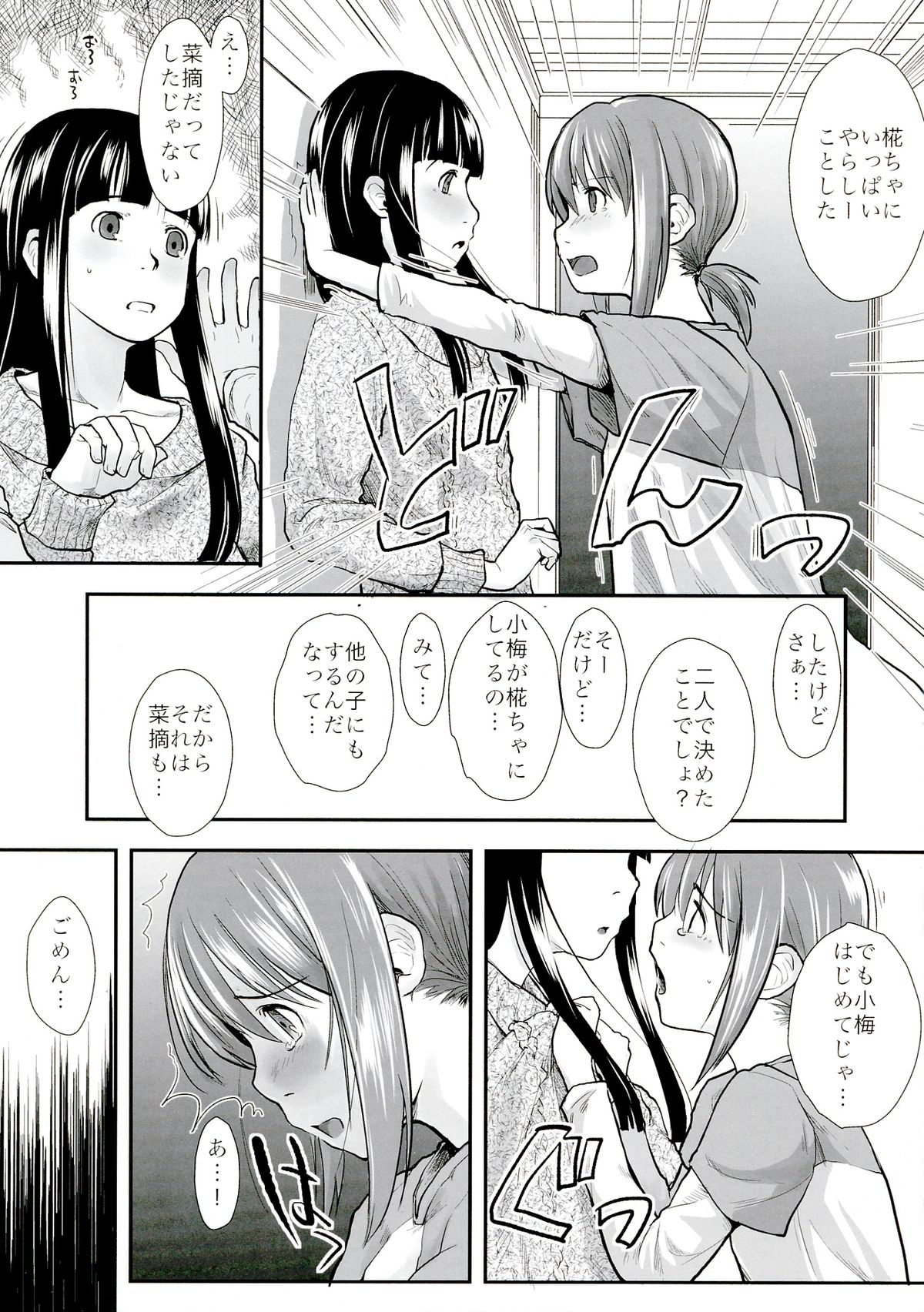 Les Chuu Life 6th page 7 full