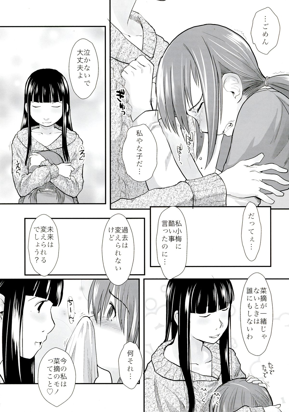 Les Chuu Life 6th page 8 full