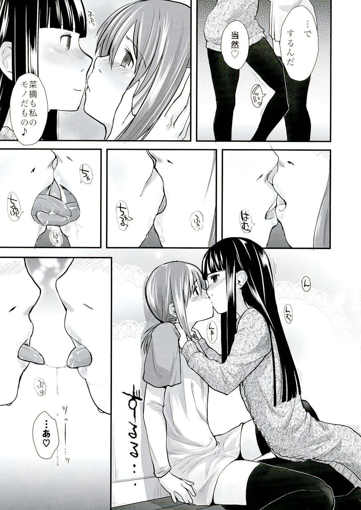 Les Chuu Life 6th page 9 full