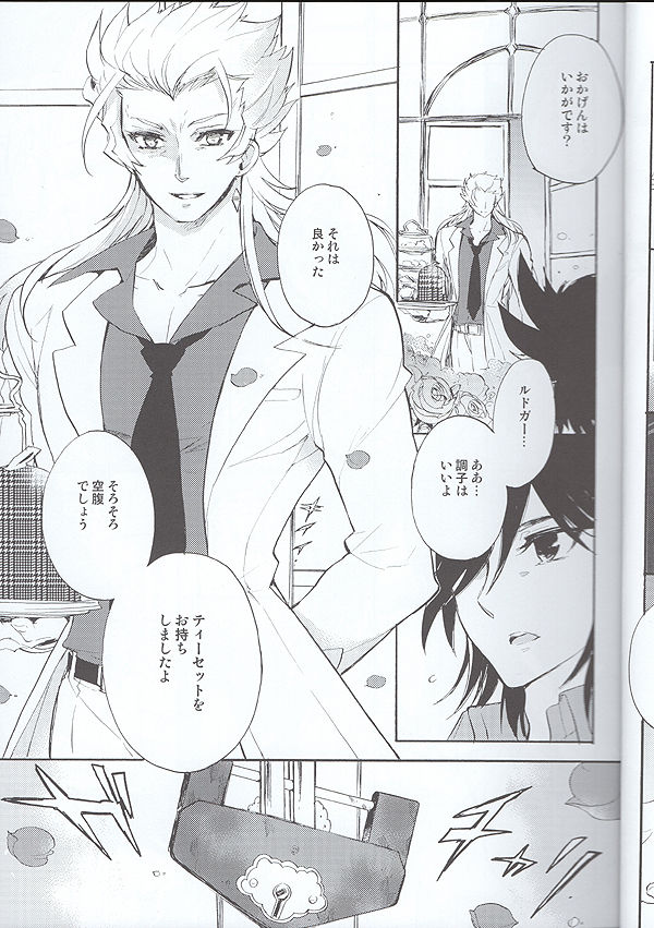 The Secret Garden page 10 full