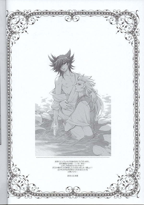 The Secret Garden page 5 full