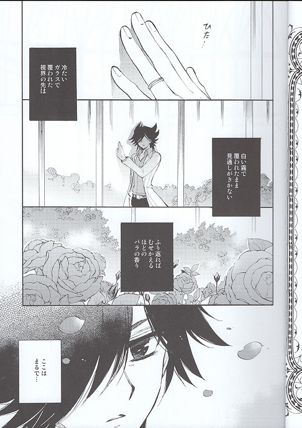 The Secret Garden page 6 full