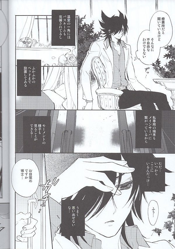 The Secret Garden page 9 full