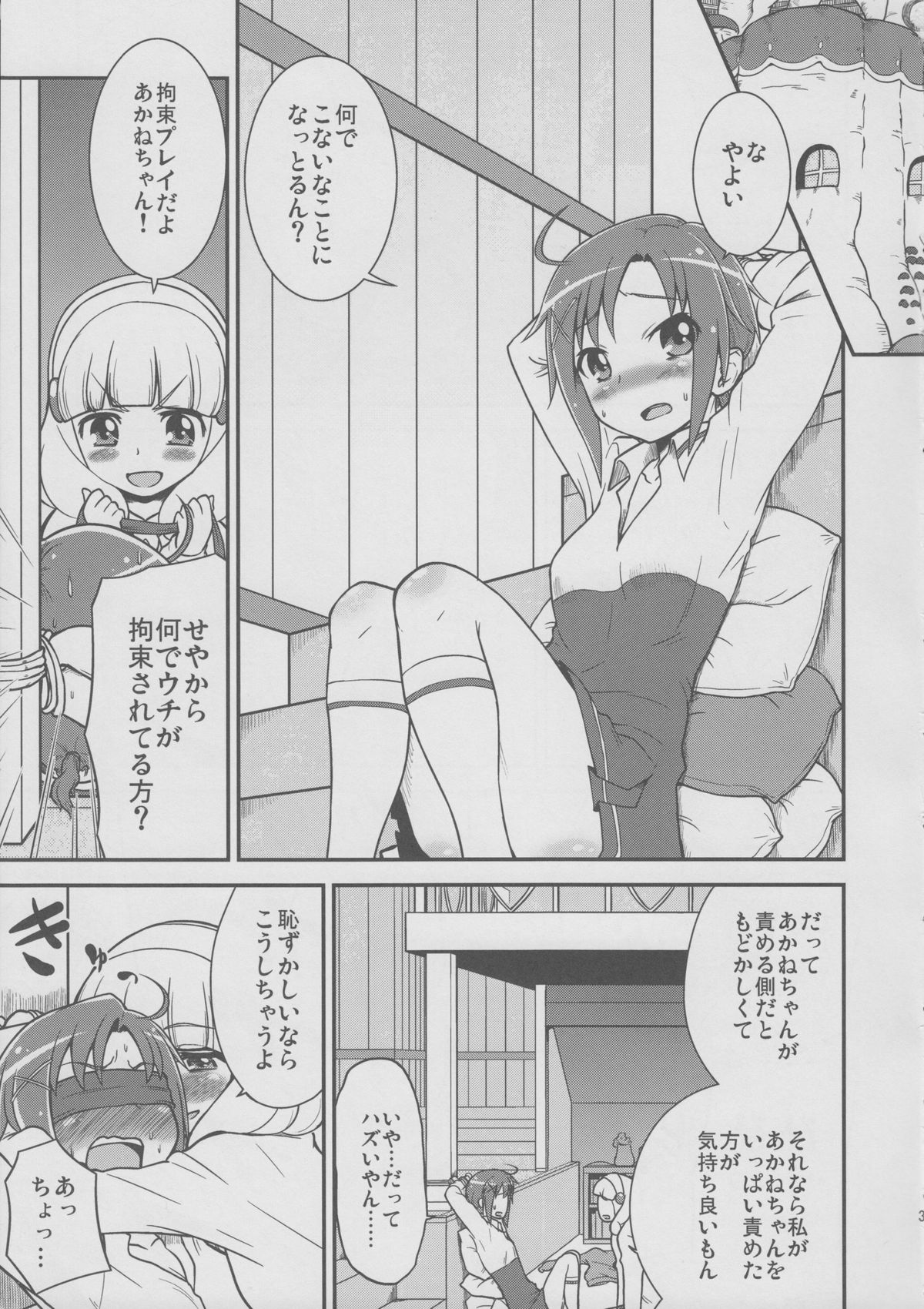 Sannin Smile page 2 full