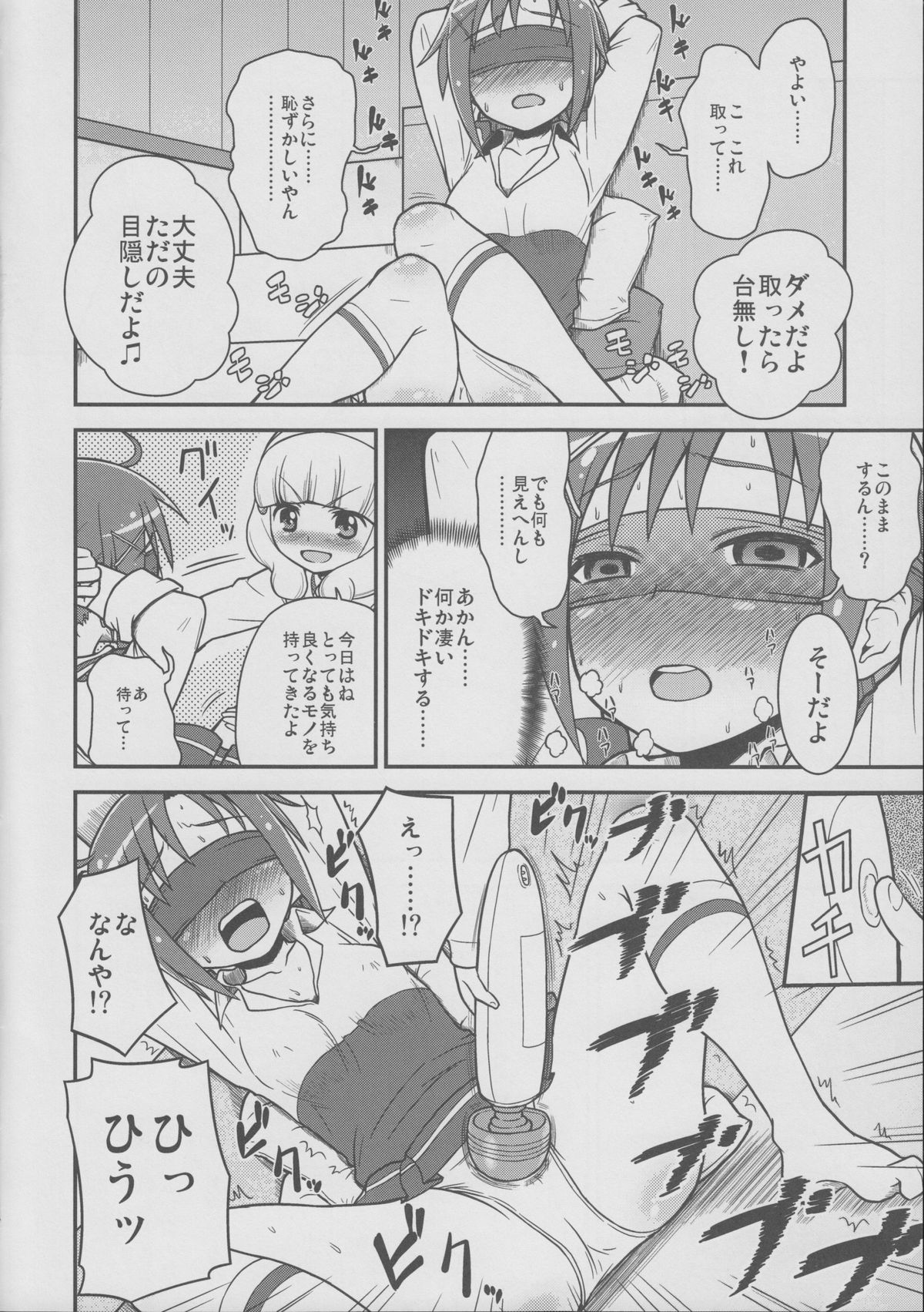 Sannin Smile page 3 full