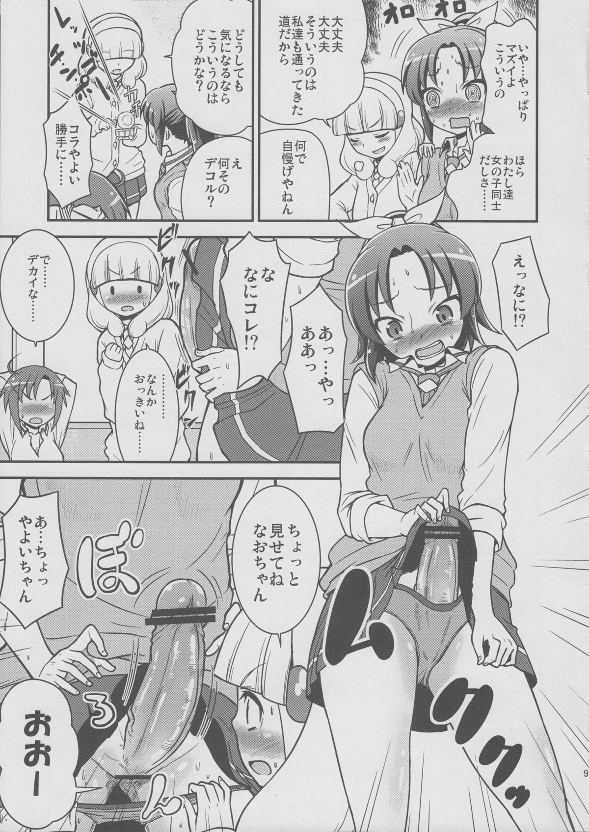 Sannin Smile page 8 full