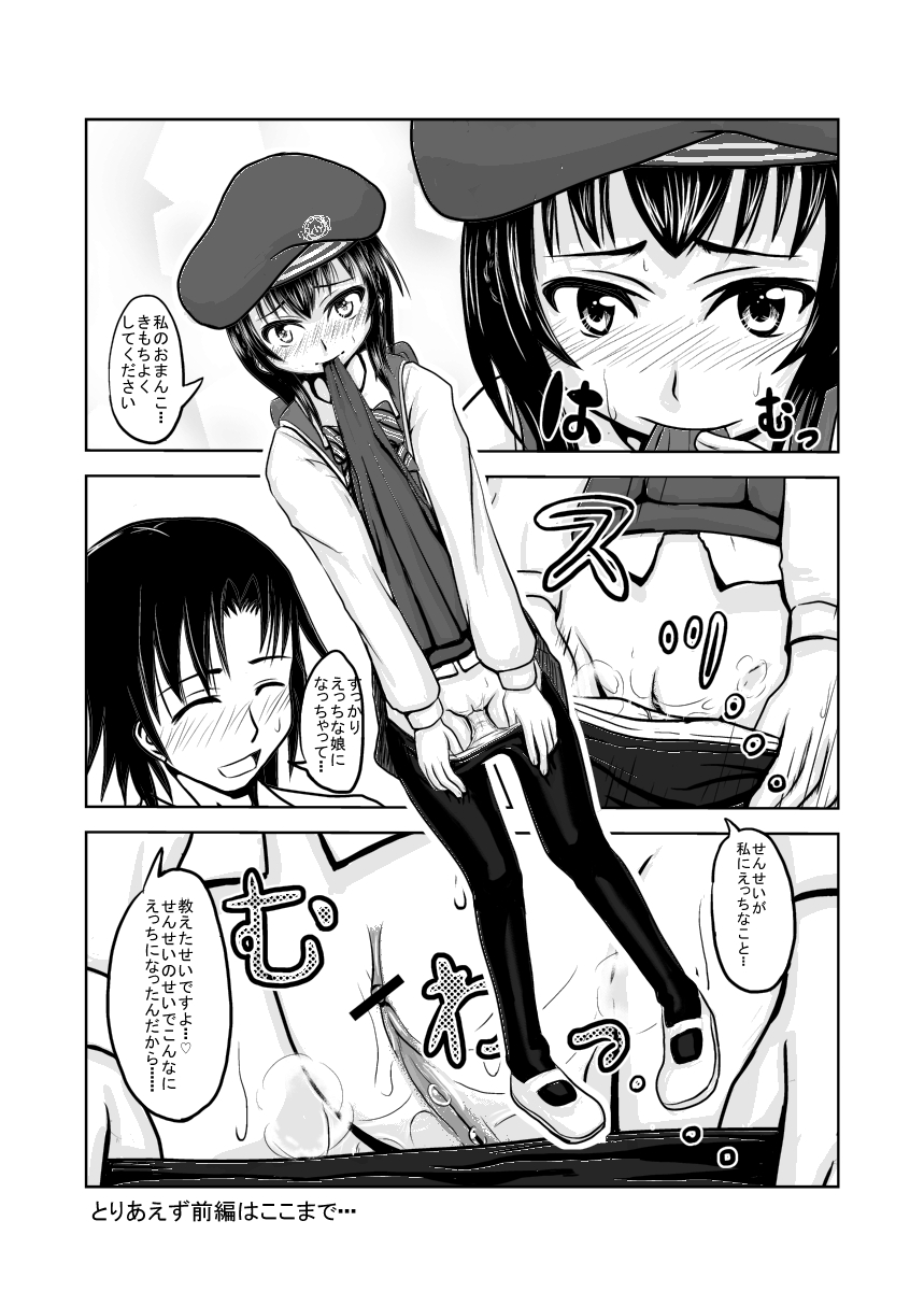 Tsuri Suka Beret Kuro Tights JS to Love Love Ero Ero Shitai na page 6 full