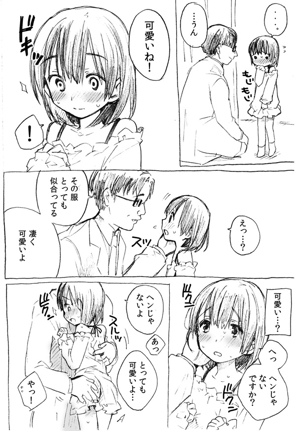 Shotacon Manga page 6 full