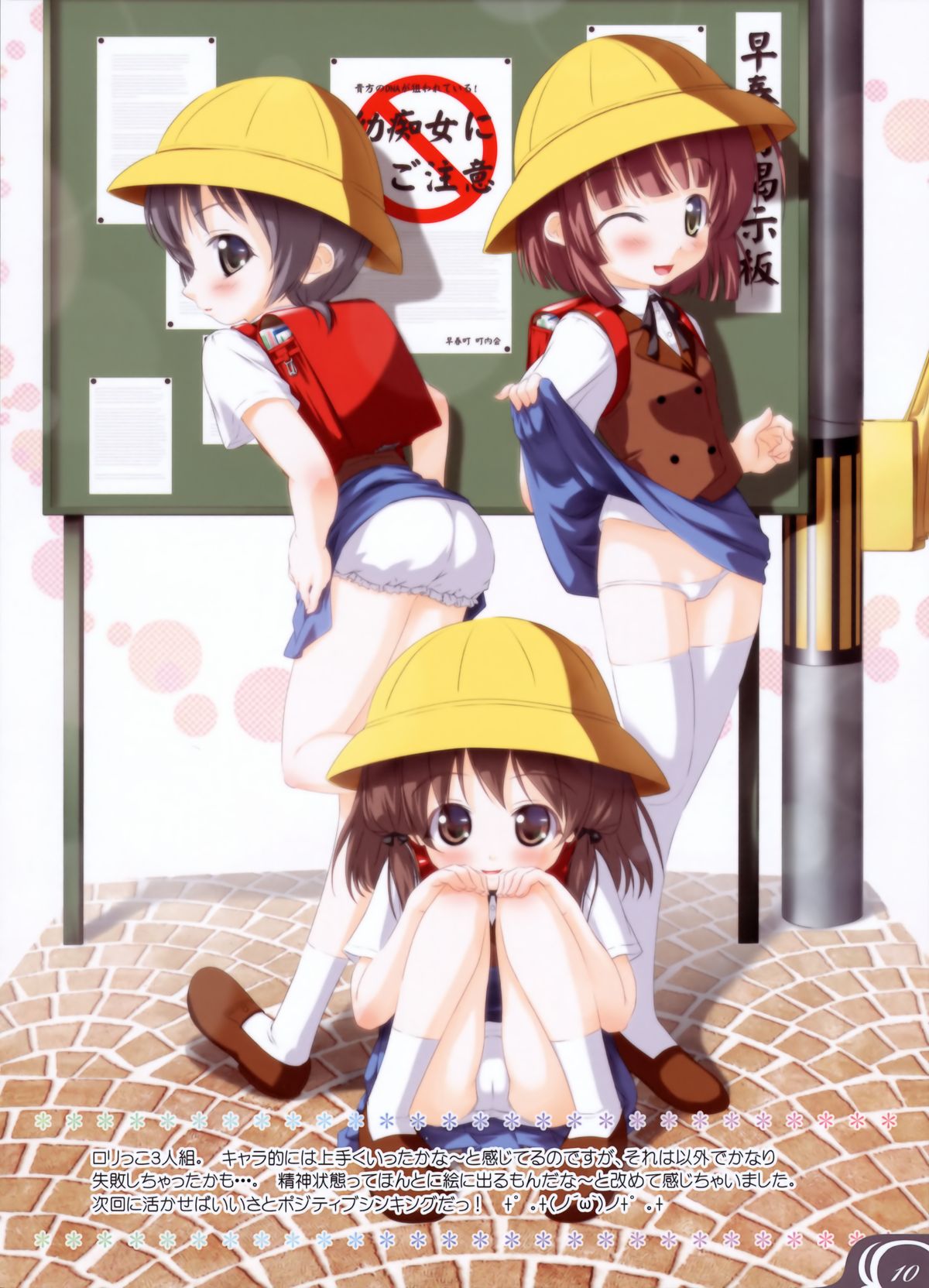 Sex AppeaL page 8 full