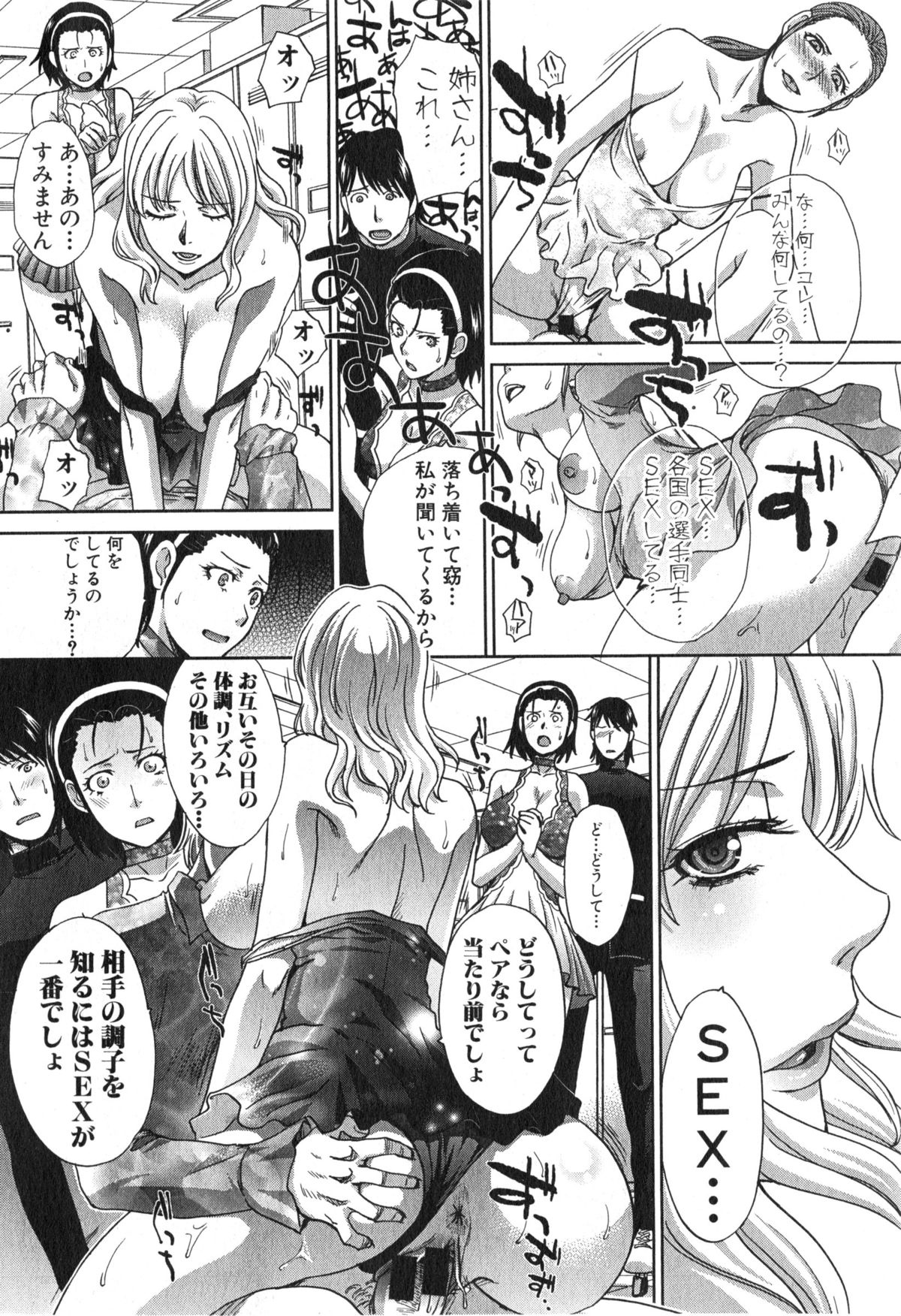 COMIC Shingeki 2015-02 page 10 full