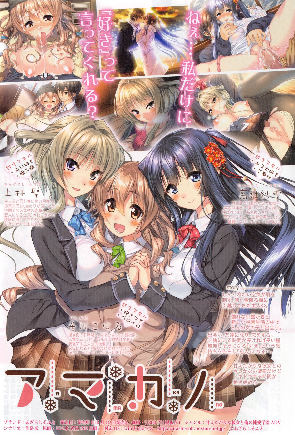 COMIC Shingeki 2015-02 page 3 full