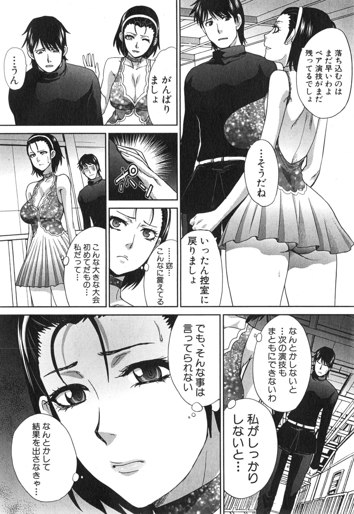 COMIC Shingeki 2015-02 page 8 full