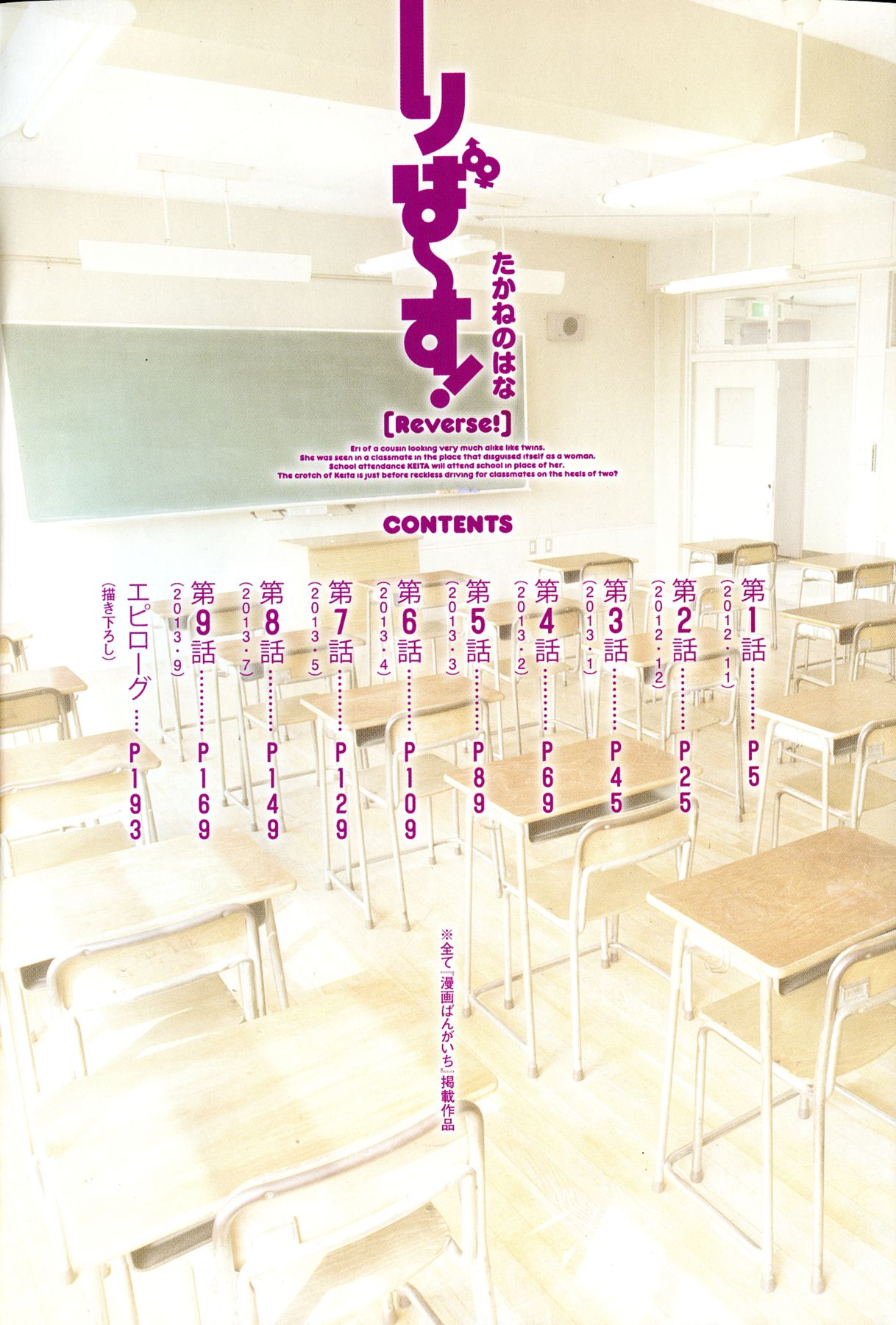 Reverse! page 3 full