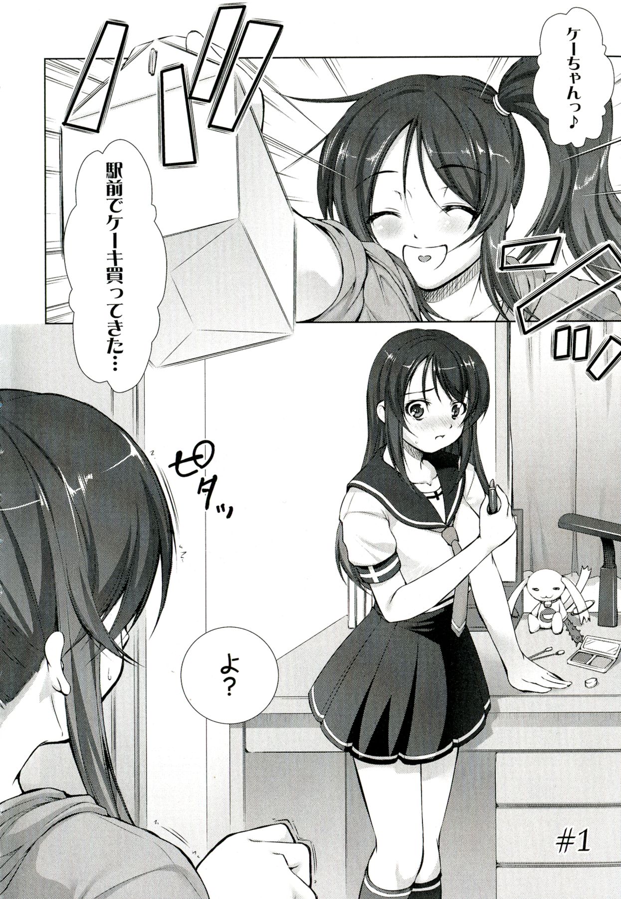 Reverse! page 5 full