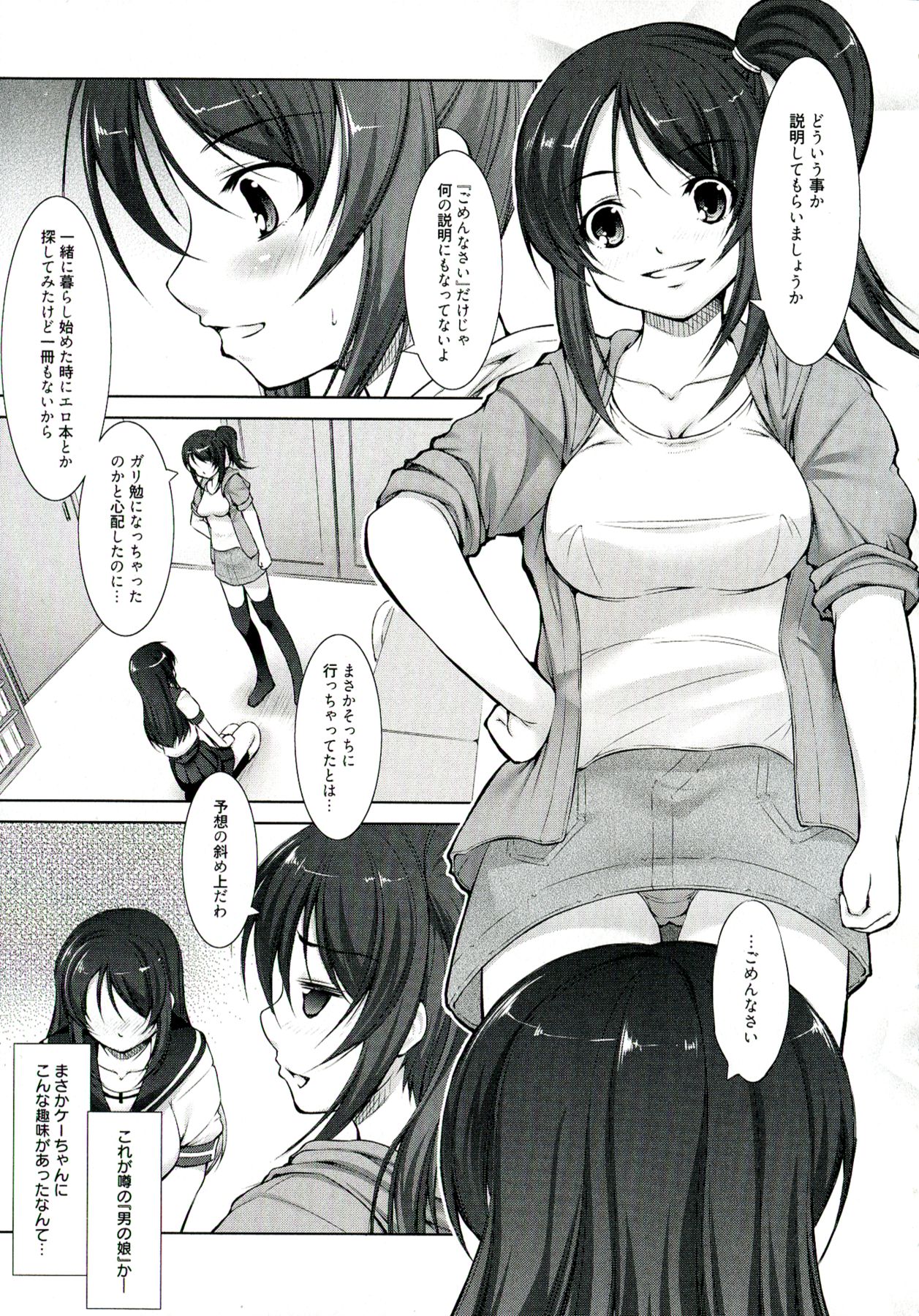 Reverse! page 6 full