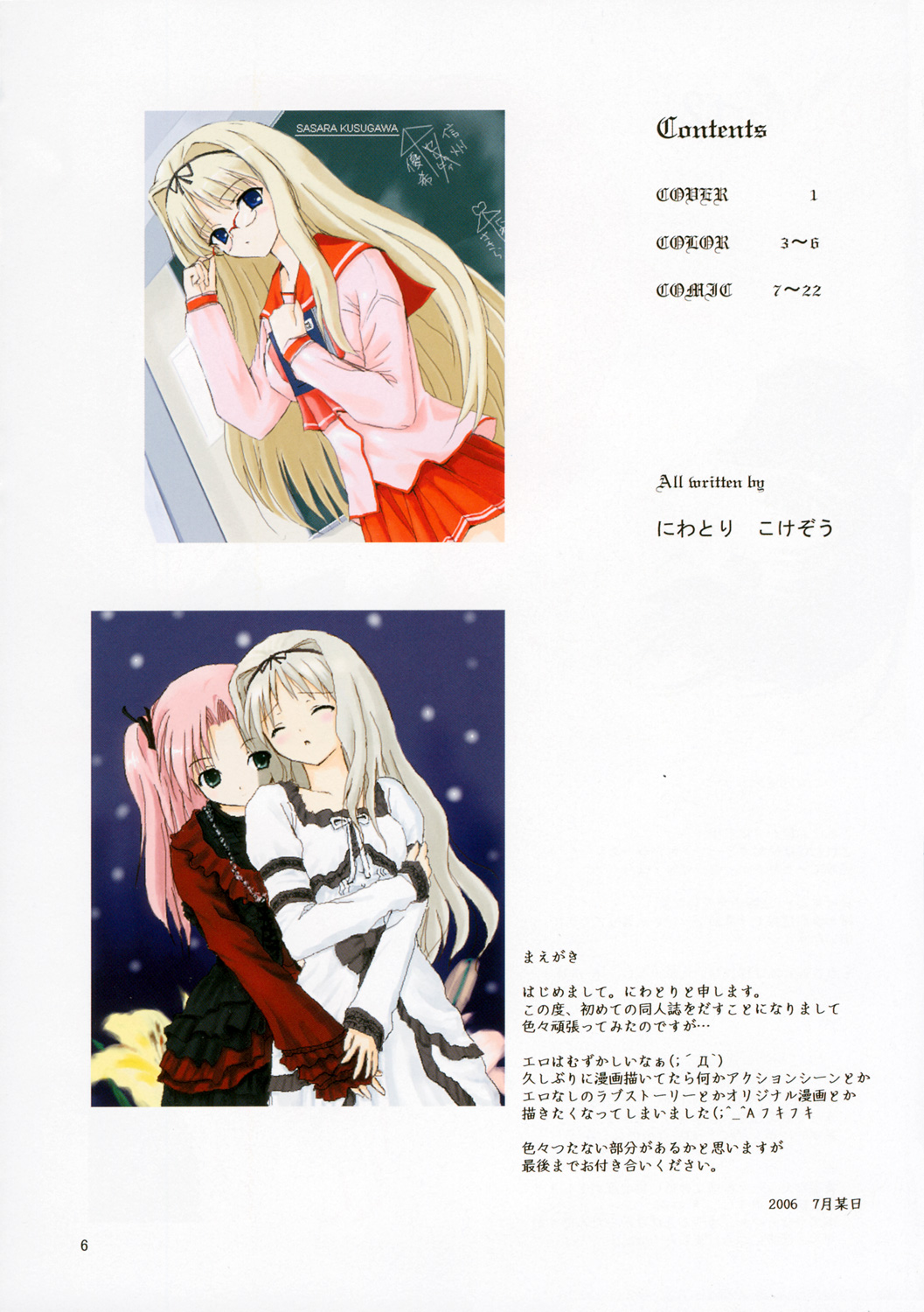 Poulailler 001 page 5 full