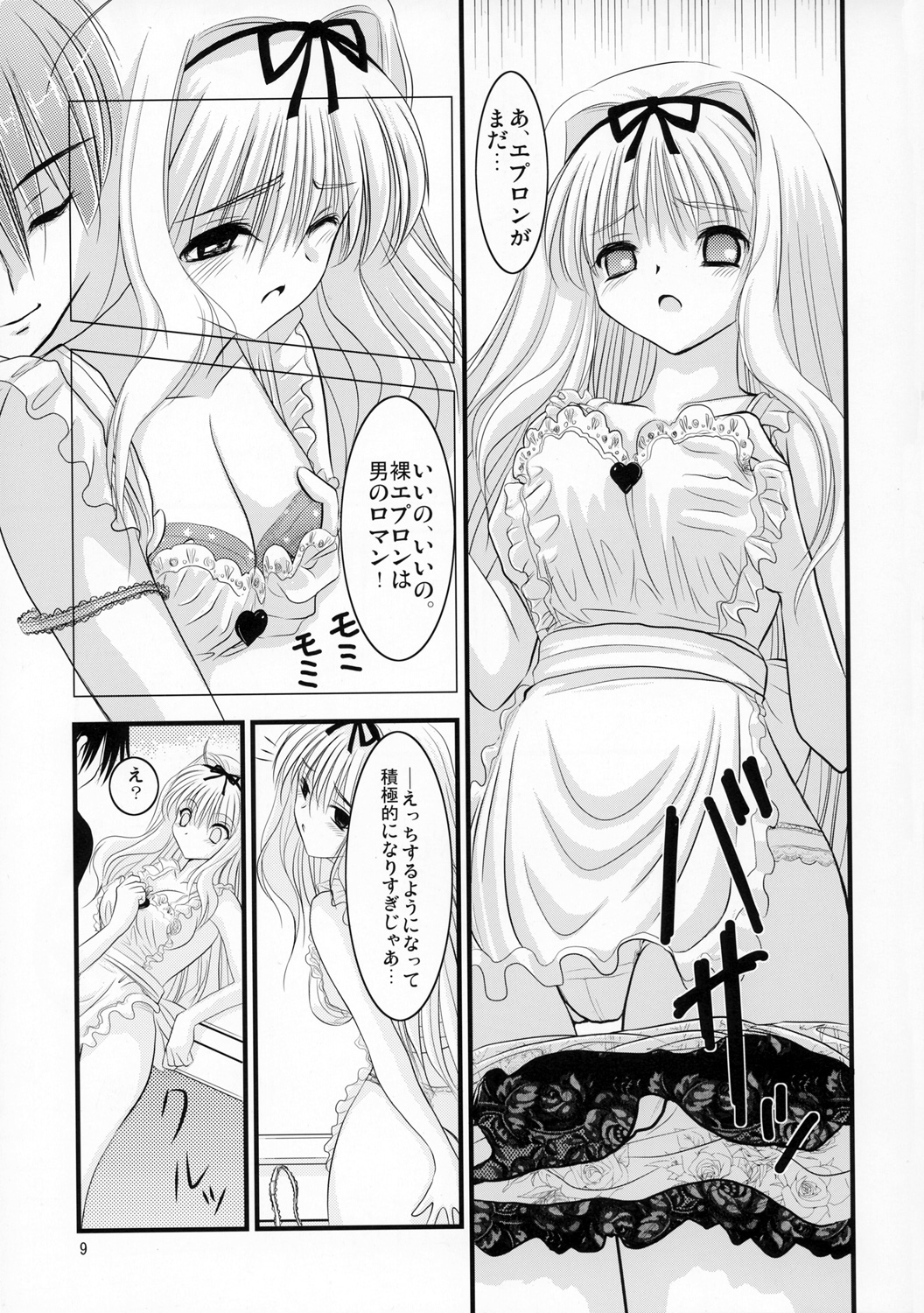 Poulailler 001 page 8 full