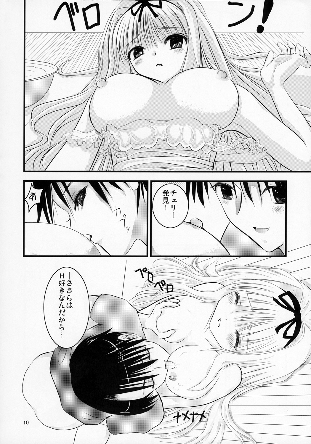 Poulailler 001 page 9 full