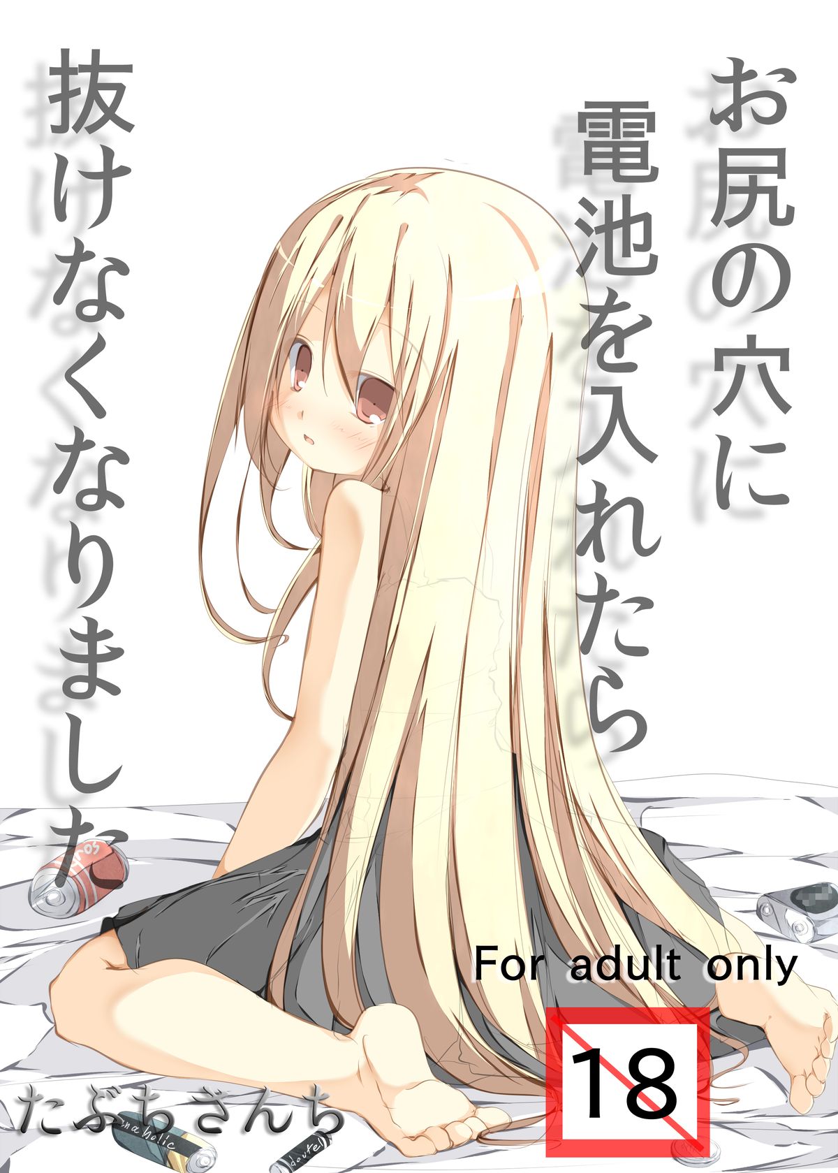 Oshiri no Ana ni Denchi wo Iretara Nukenaku Narimashita page 1 full