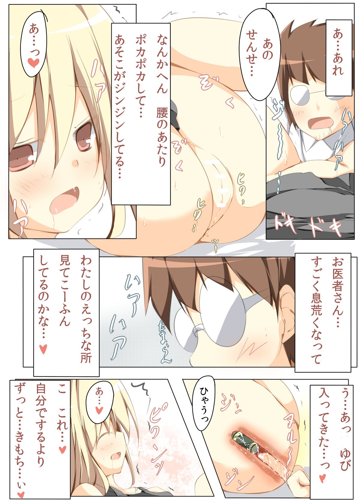 Oshiri no Ana ni Denchi wo Iretara Nukenaku Narimashita page 6 full