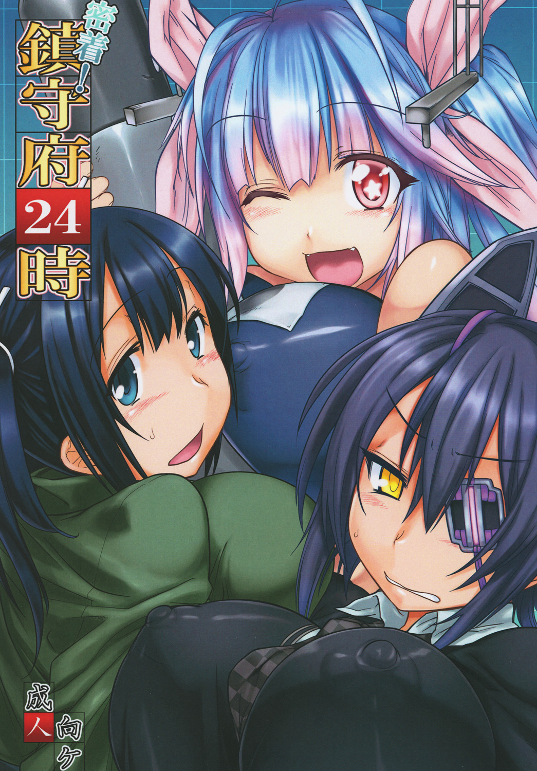 Micchaku! Chinjufu 24-ji page 1 full