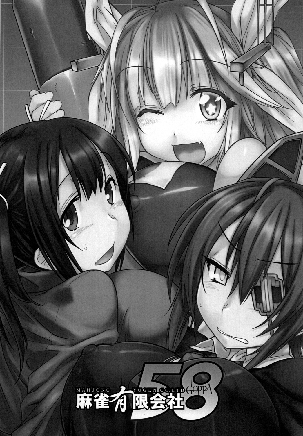 Micchaku! Chinjufu 24-ji page 2 full