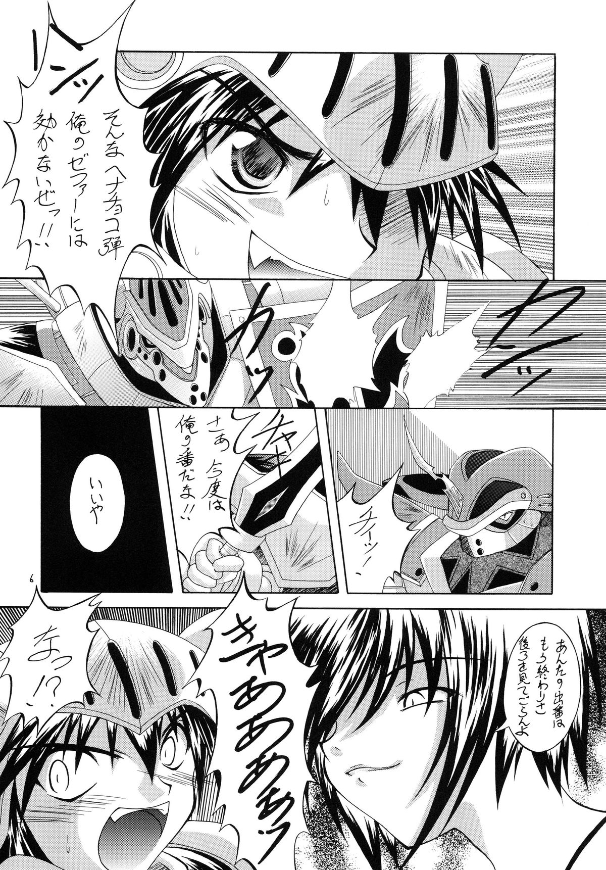 R.R.R. 72nd Book - anten page 6 full