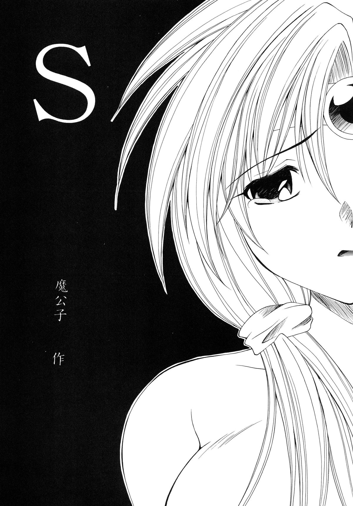 R.R.R. 72nd Book - anten page 8 full