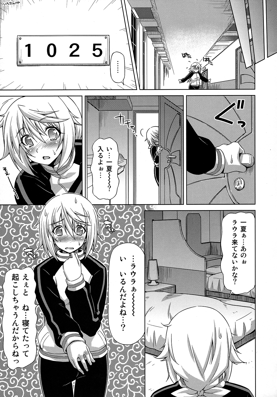 Oshinobe!! Charlotte page 10 full