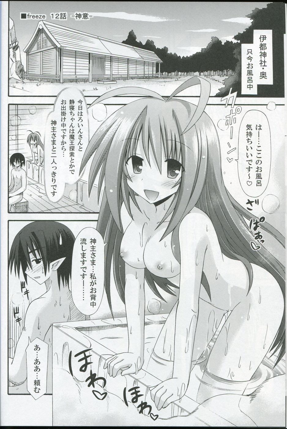 Hyouketsu no Miko - Shini - page 5 full