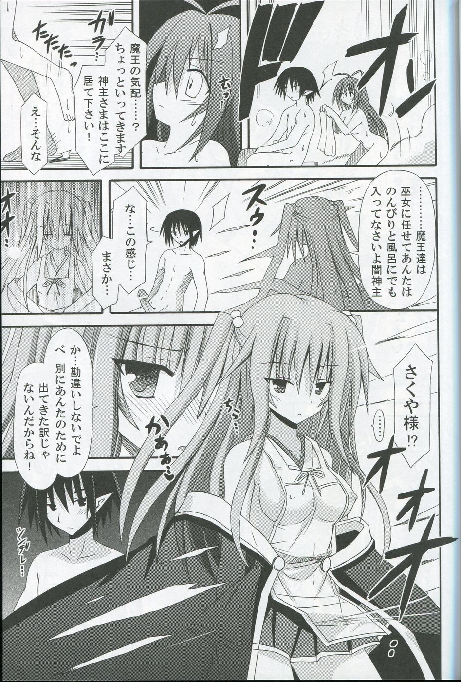 Hyouketsu no Miko - Shini - page 8 full