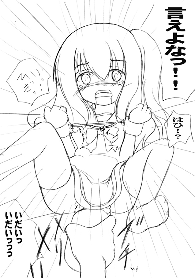 ロリ陵育　ネコミミ篇 page 6 full