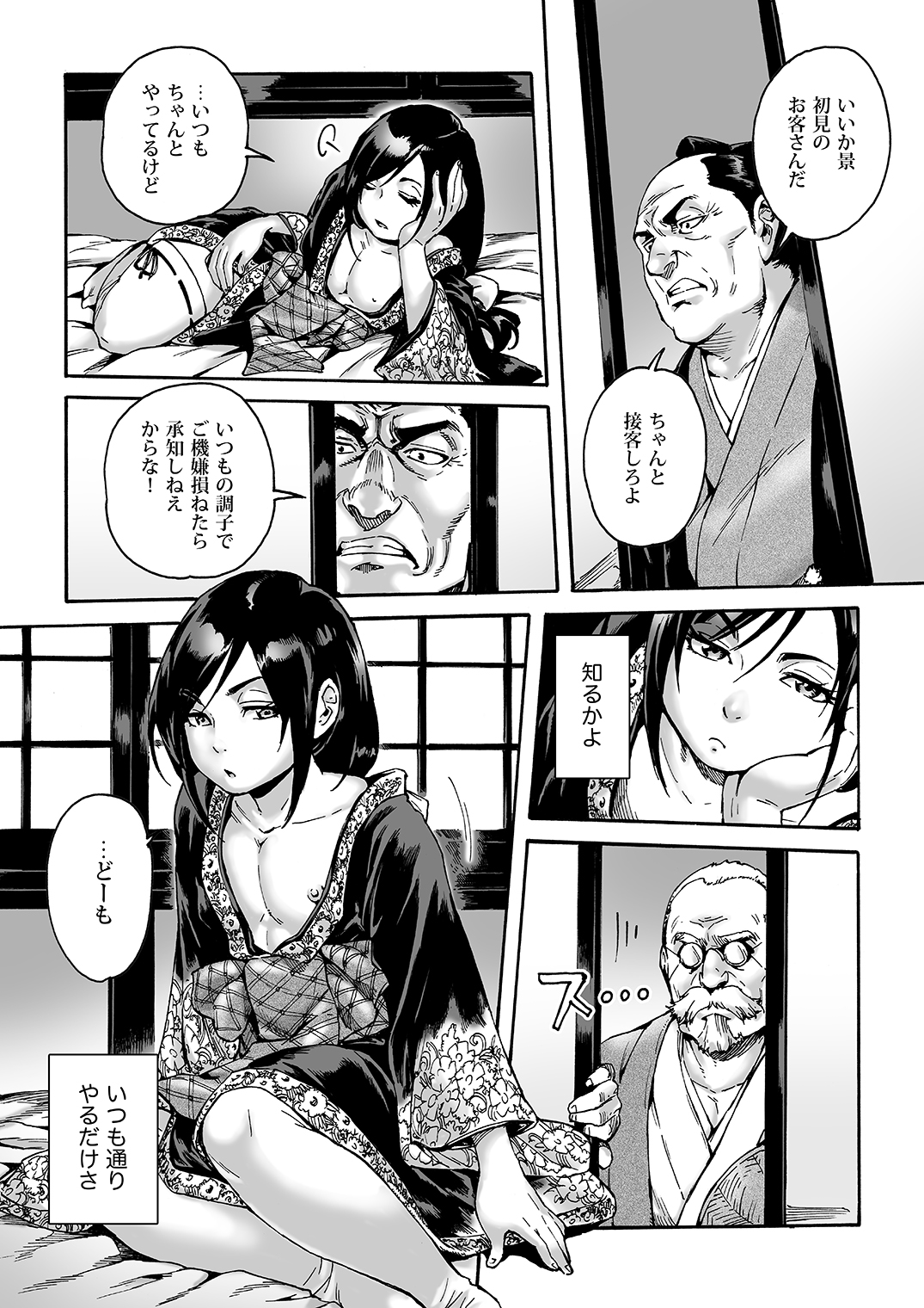 Kagemanga page 10 full