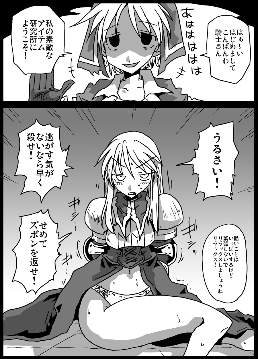 Kusurizuke Kishi page 2 full