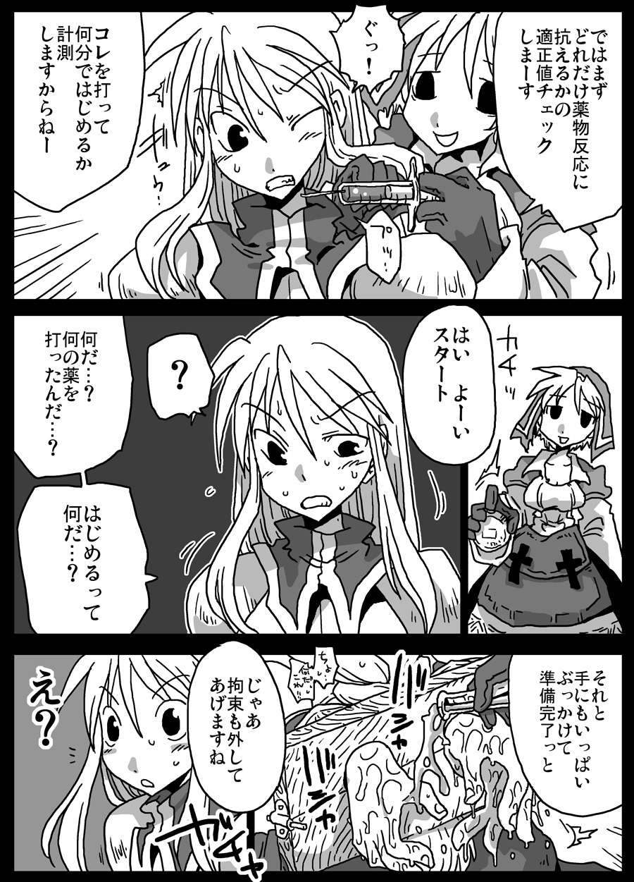 Kusurizuke Kishi page 4 full