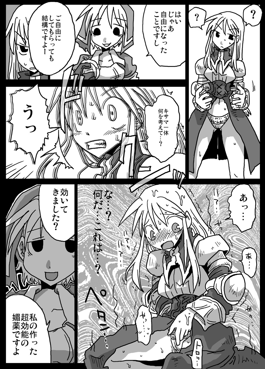 Kusurizuke Kishi page 5 full