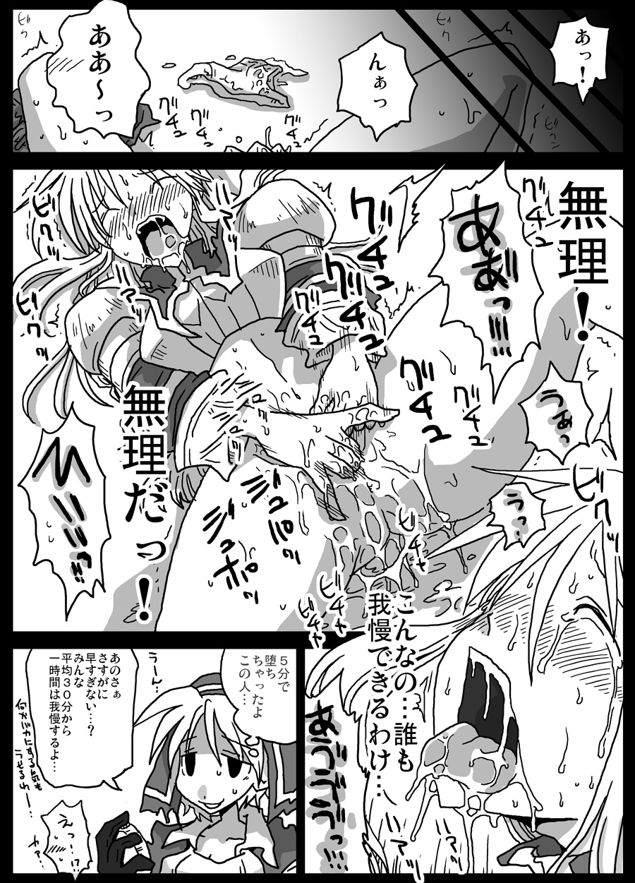 Kusurizuke Kishi page 8 full