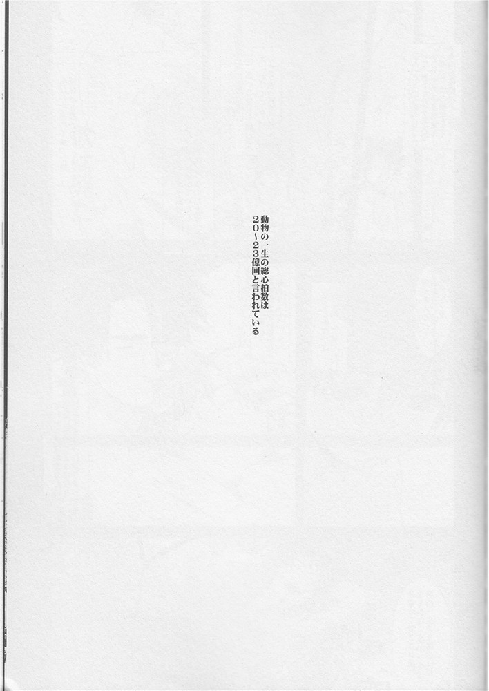 Fate Wolf page 2 full