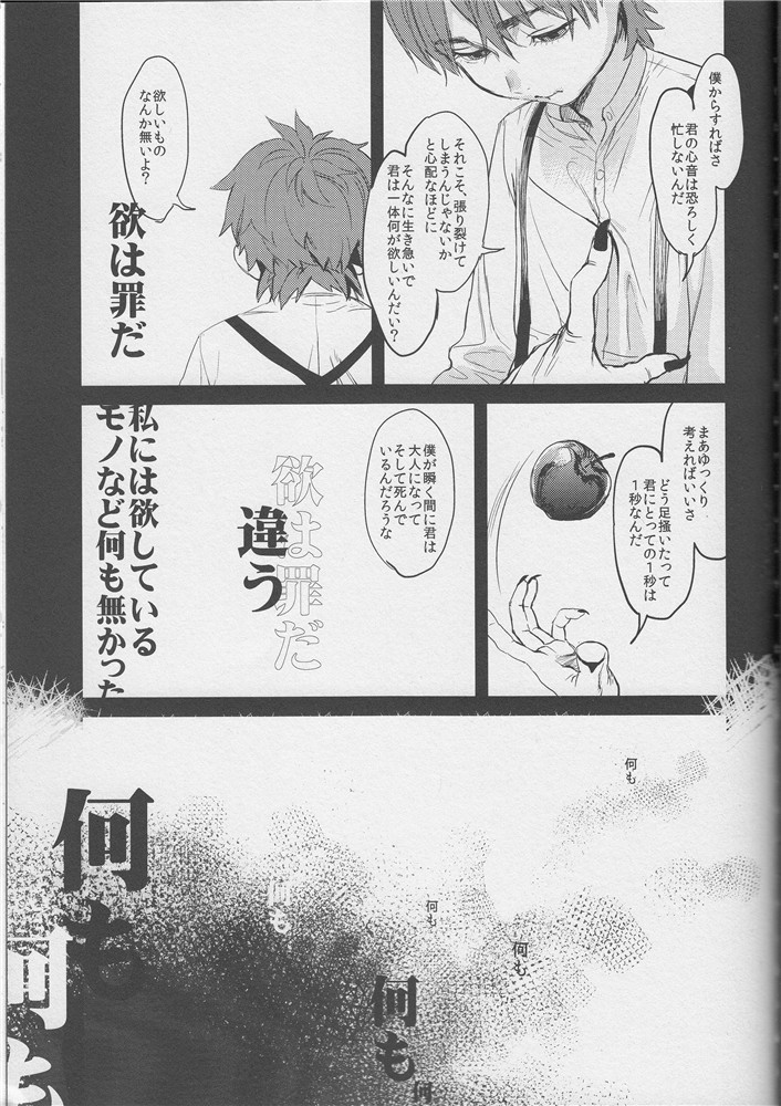 Fate Wolf page 4 full