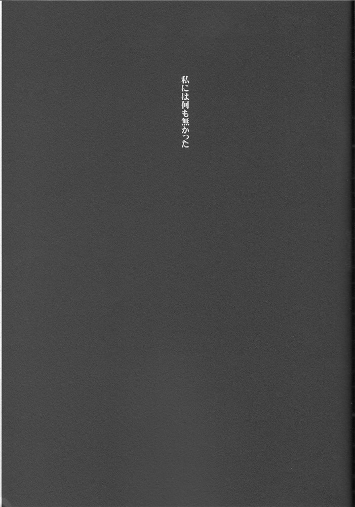 Fate Wolf page 6 full